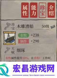 江南百景图百里沉香培养攻略