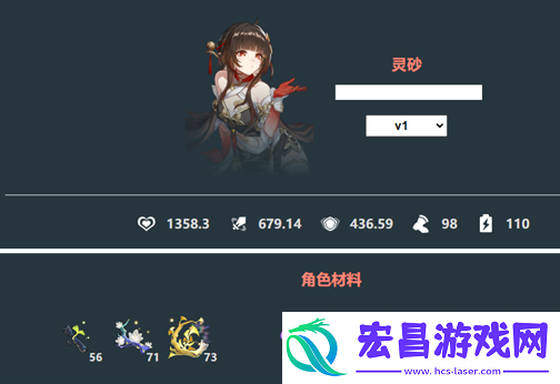 崩坏星穹铁道灵砂技能是什么