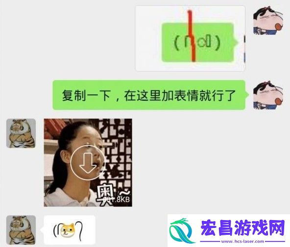 微信表情小辫子添加方法介绍