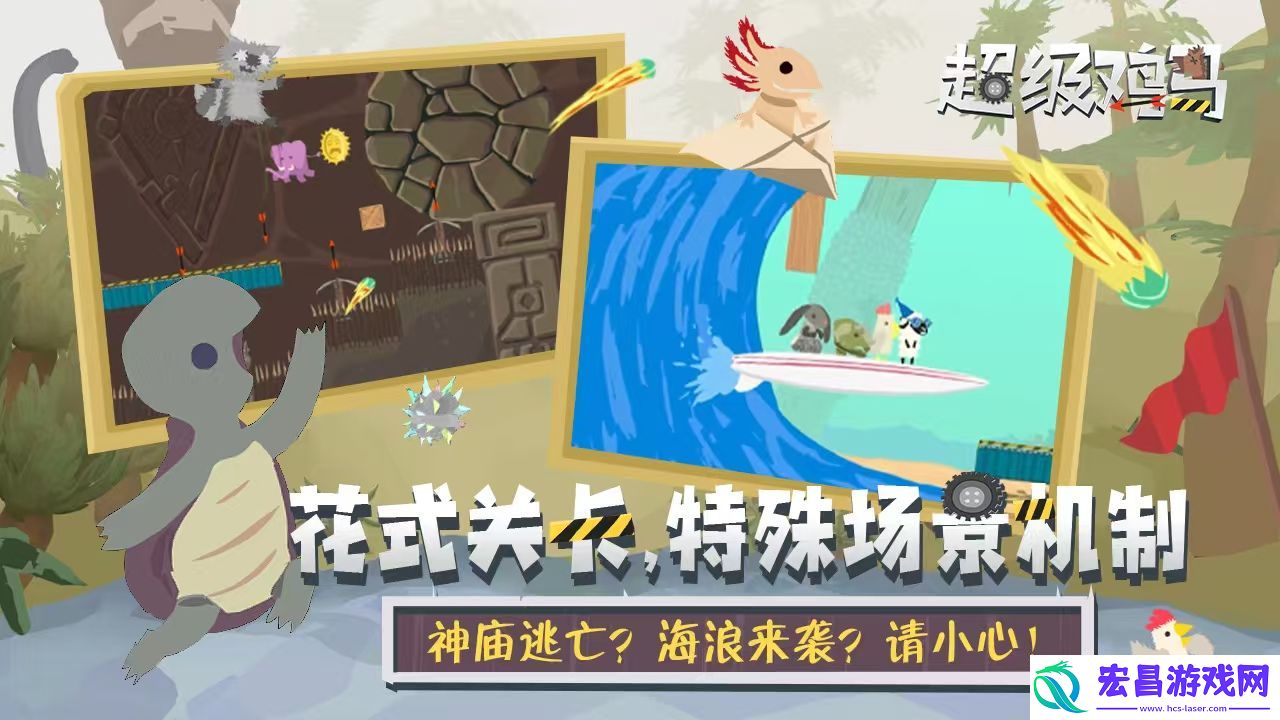 超级鸡马手机版什么时候上线