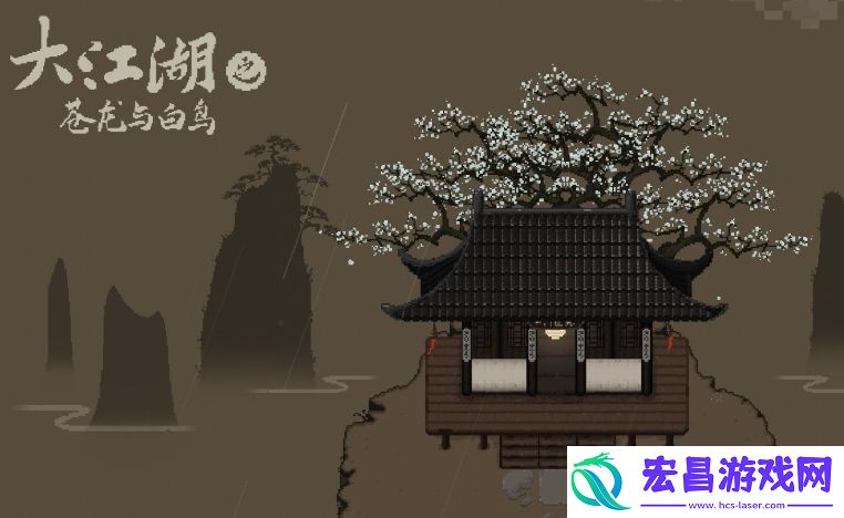 大江湖之苍龙与白鸟是像素风吗
