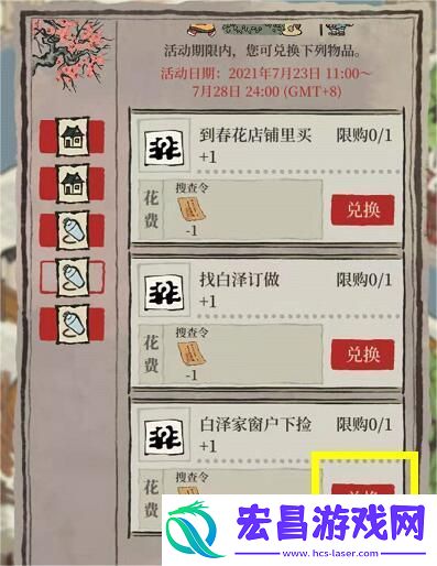 江南百景图白泽的枕头怎么获取