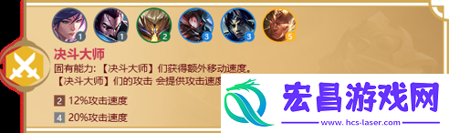 金铲铲之战天选福星羁绊有哪些