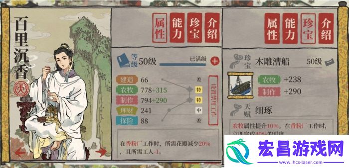 江南百景图百里沉香培养攻略