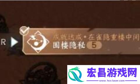 逆水寒手游围楼隐秘成就怎么达成