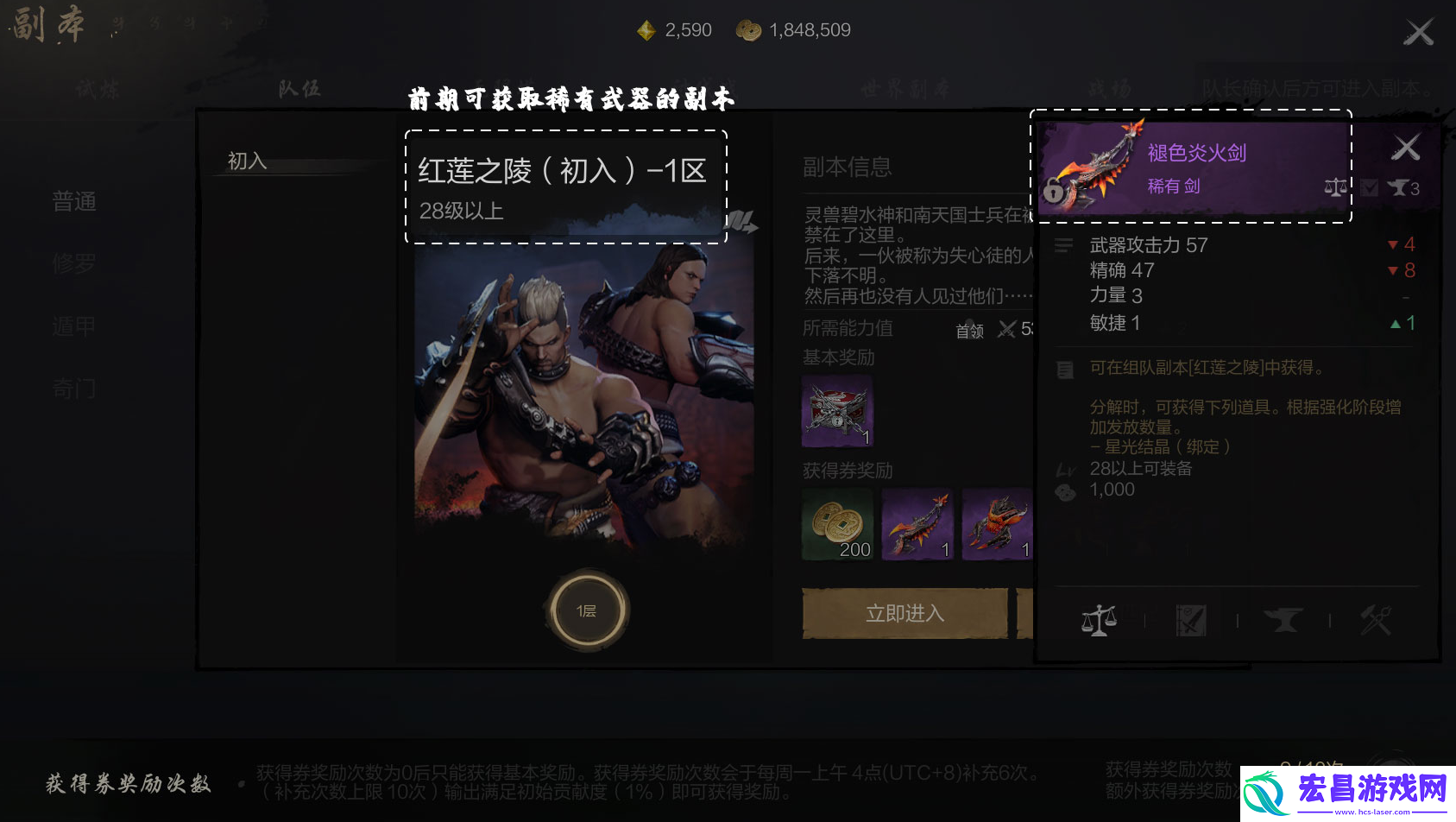 剑灵2装备系统介绍