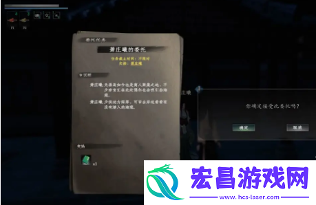 下一站江湖2萧庄曦的委托怎么做