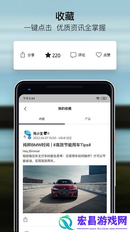 我的宝马app怎么找足迹记录