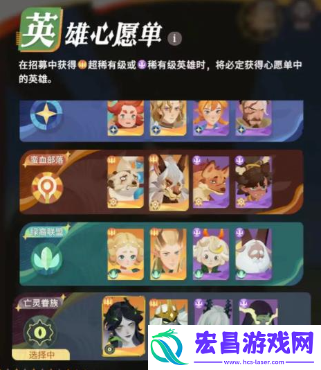 剑与远征启程亡灵心愿单选什么好