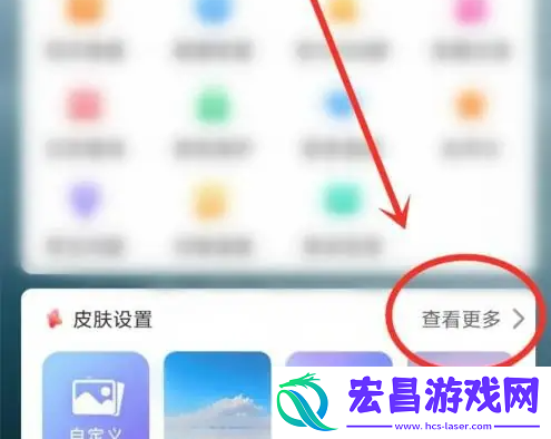 备忘录记事本app背景怎么设置