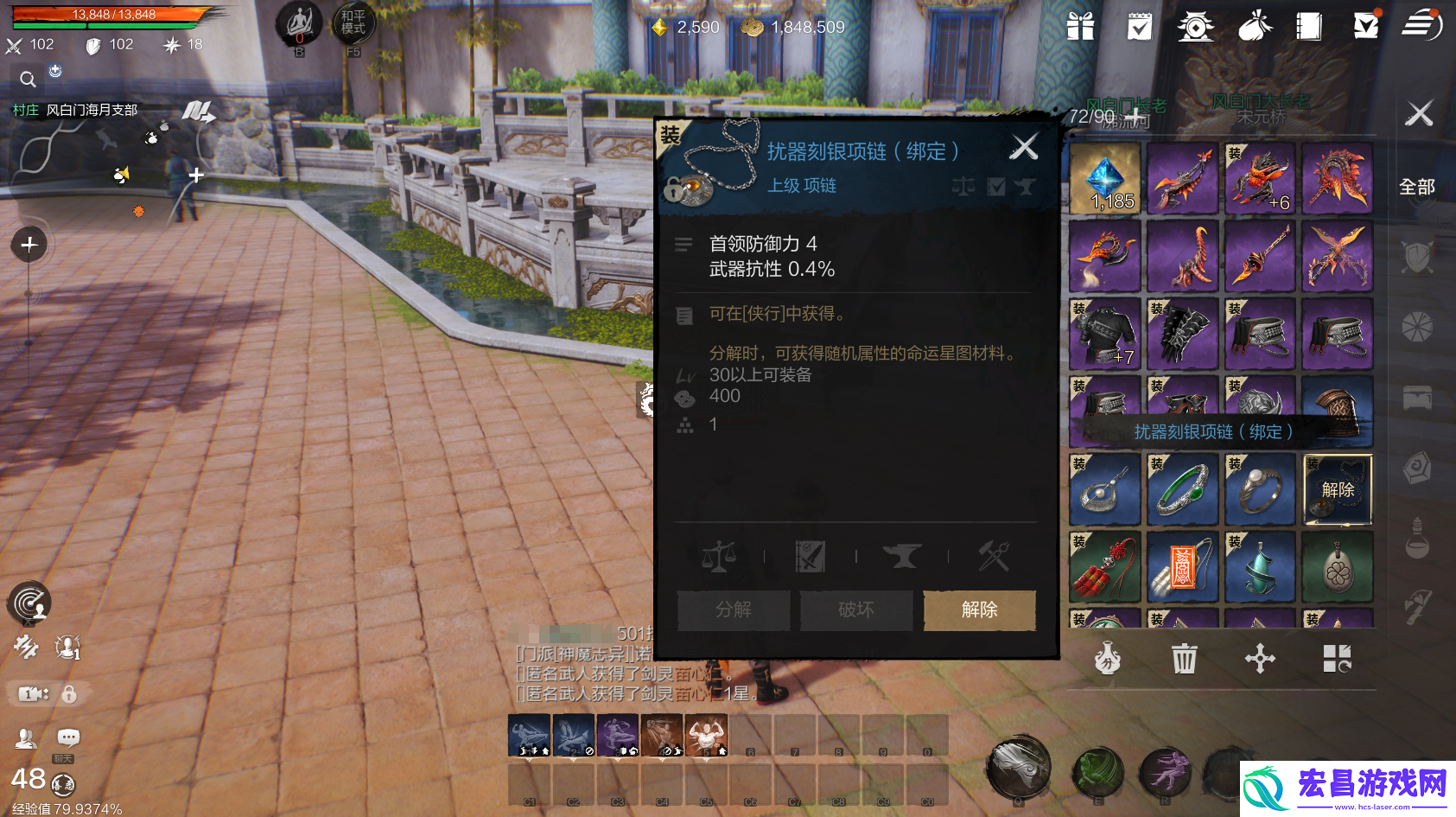剑灵2装备系统介绍