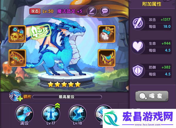 龙之岛战纪神宠图鉴之魔法蓝龙