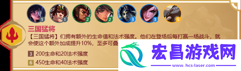 金铲铲之战天选福星羁绊有哪些