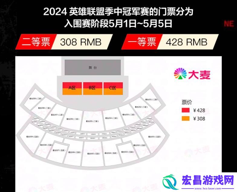 英雄联盟2024msi赛程表一览