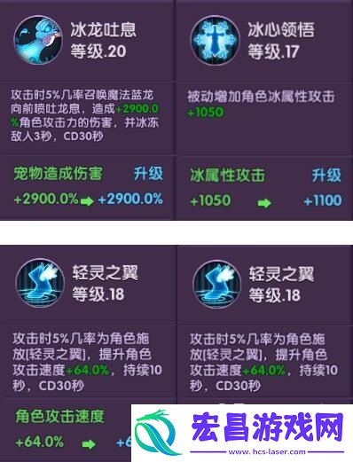 龙之岛战纪神宠图鉴之魔法蓝龙