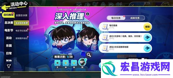 联动名侦探柯南活动内容一览