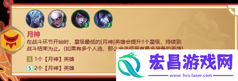金铲铲之战天选福星羁绊有哪些