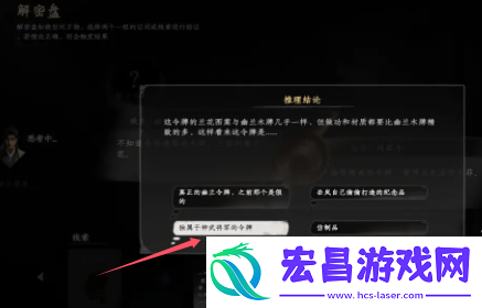 下一站江湖2将军墓在哪