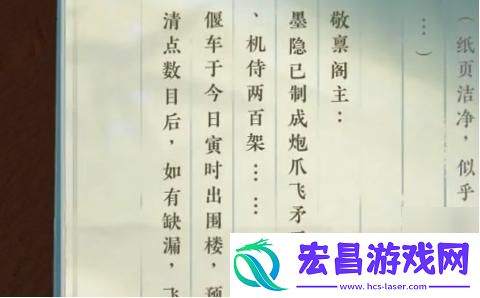 逆水寒手游围楼隐秘成就怎么达成