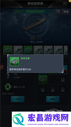 我的使命航母编队技巧