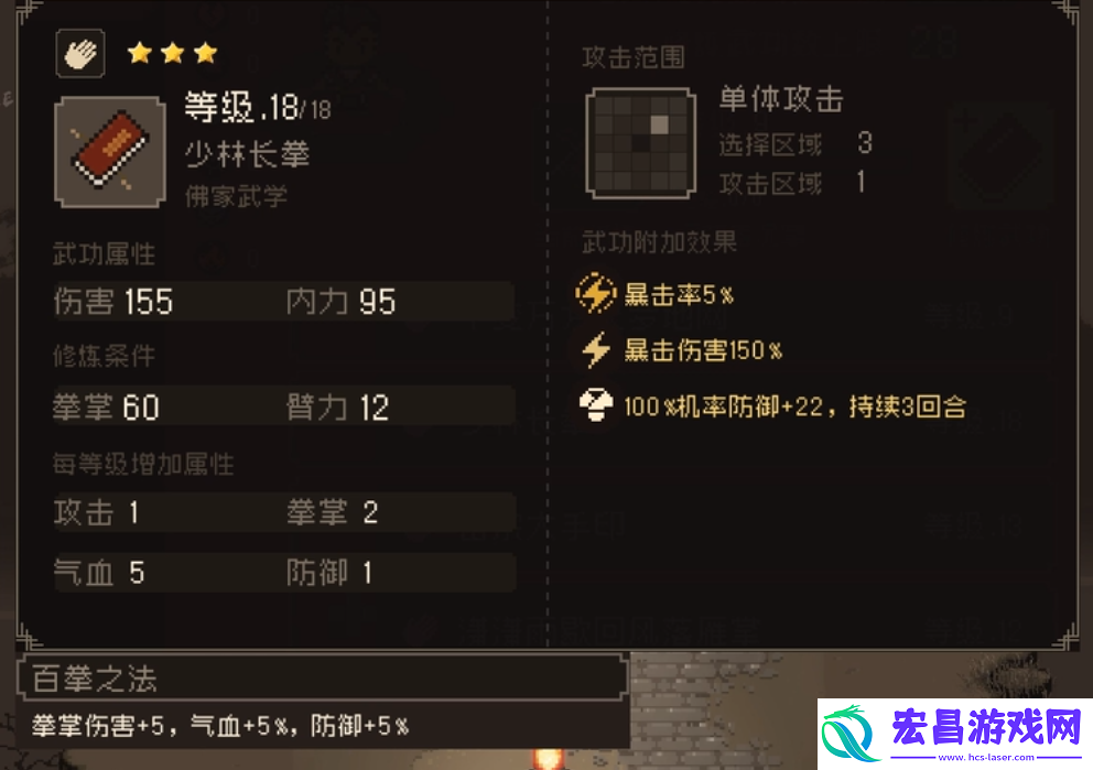 大江湖之苍龙与白鸟拳掌武功有哪些