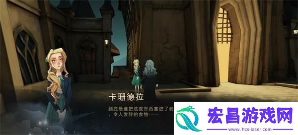 哈利波特魔法觉醒巧克力蛙第二天攻略