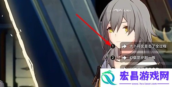 崩坏星穹铁道飞霄谈判选择是什么