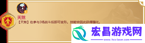 金铲铲之战天选福星羁绊有哪些