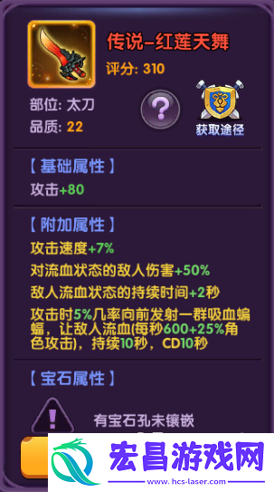 龙之岛战纪传说剑武属性大全