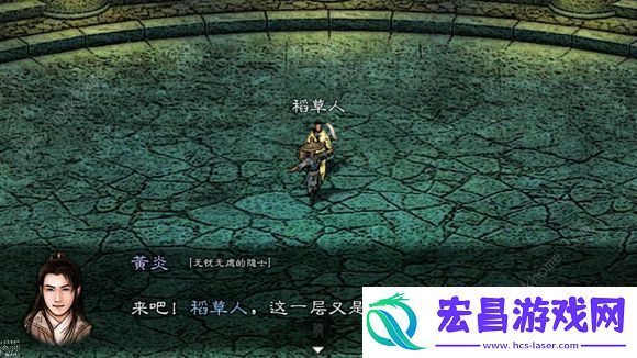 英雄群侠传2完美攻略