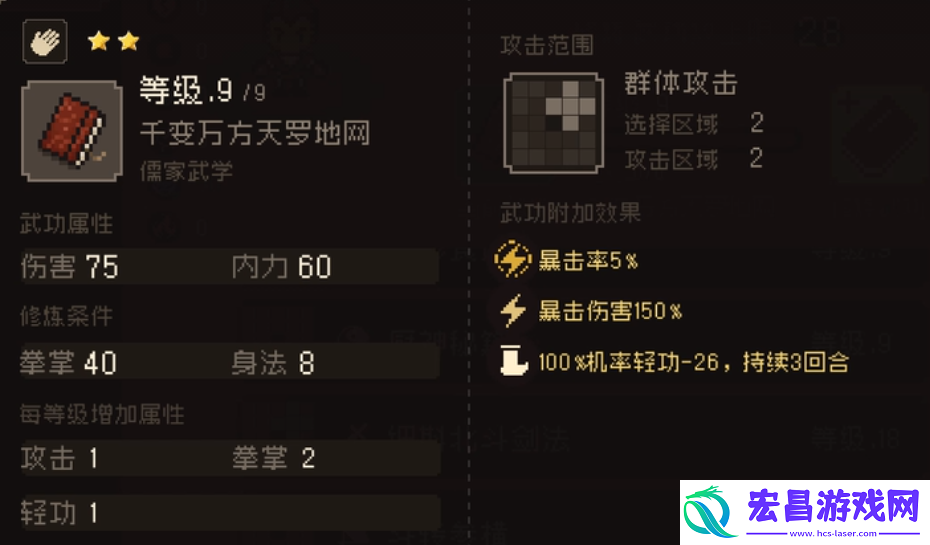 大江湖之苍龙与白鸟拳掌武功有哪些