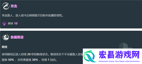 崩坏星穹铁道貊泽技能是什么
