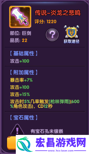 龙之岛战纪传说剑武属性大全