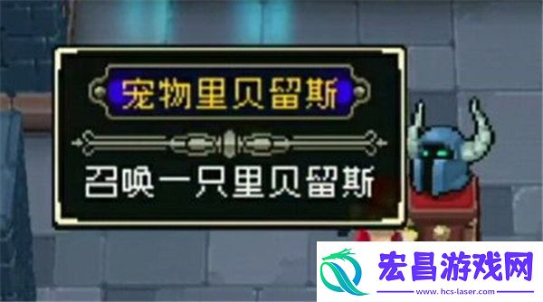 战魂铭人宠物怎么解锁
