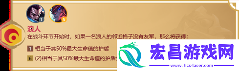 金铲铲之战天选福星羁绊有哪些