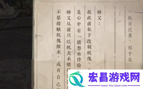 逆水寒手游围楼隐秘成就怎么达成