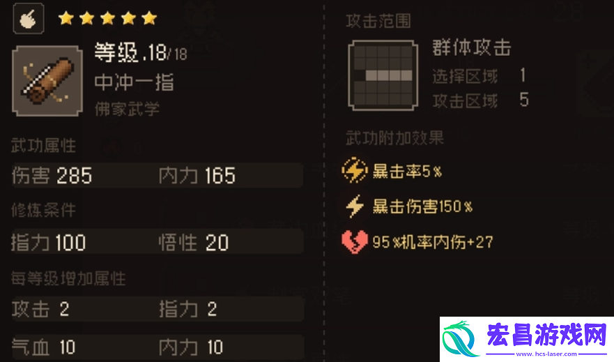 大江湖之苍龙与白鸟指力有哪些