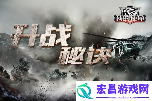 我的使命战力飙升技巧高级篇