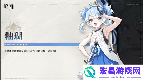 鸣潮1.3卡池爆料