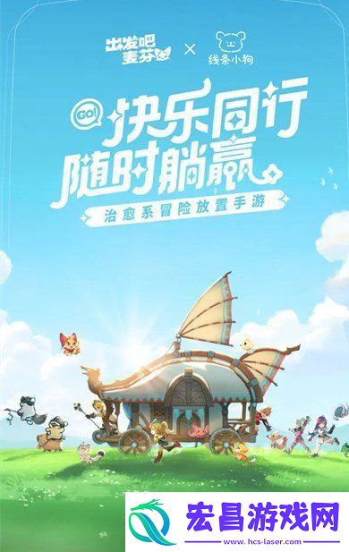 出发吧麦芬二转战士攻略