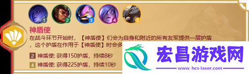 金铲铲之战天选福星羁绊有哪些