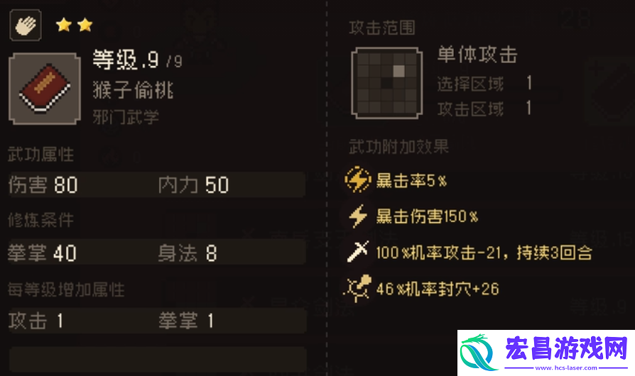 大江湖之苍龙与白鸟拳掌武功有哪些