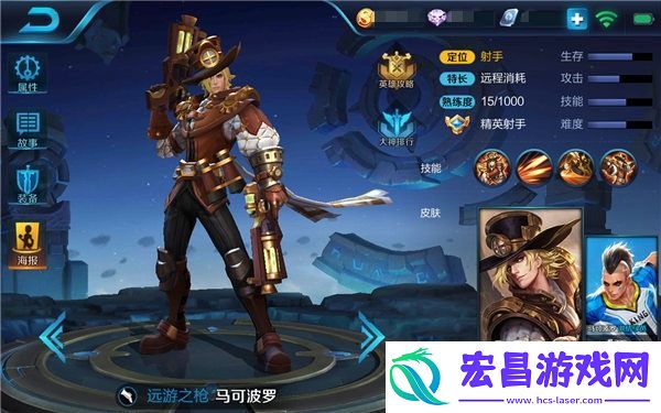 射手中的王者