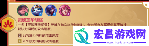 金铲铲之战天选福星羁绊有哪些