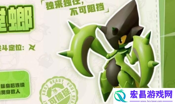 蛋仔派对针叶螳螂怎么获得