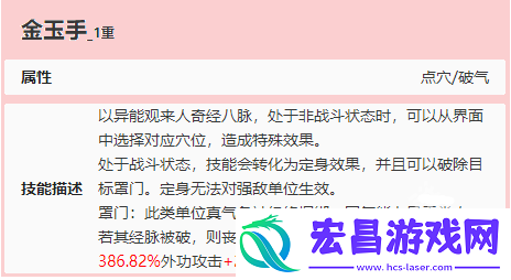 燕云十六声金玉手奇术在哪得