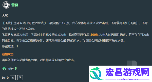 崩坏星穹铁道飞霄技能是什么