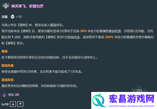 崩坏星穹铁道貊泽技能是什么
