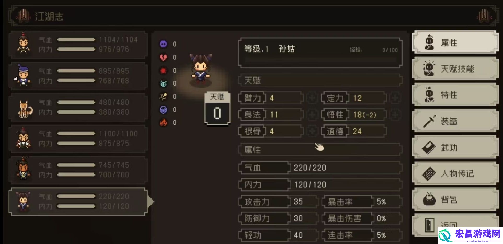 大江湖之苍龙与白鸟孙姑怎么样