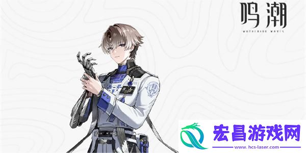 鸣潮相里要免费获取方法